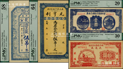 民國錢票4種，詳分：（昌黎）義聚公1929年伍吊；（歷城）元亨利銅元伍吊文；章邱縣商民臨時兌換券1942年壹圓；萊陽地方經濟合作社流通券1943年拾圓；均已評級，八至九五成新