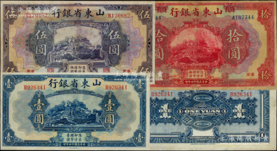 民國十四年（1925年）山東省銀行美鈔版壹圓、伍圓、拾圓共3枚不同，其中壹圓券屬無職章、地名和簽名之庫存票，均有修補，七至八成新，敬請預覽