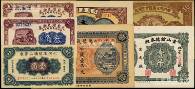 各省民間鈔票7枚，詳分：（牟平）萬聚錢莊市錢壹吊文；黃山館德泰昶1925年壹吊；（萊陽）同義祥1930年壹圓；（文水）天聚源兌換券1926年叁角2枚；六河溝煤礦有限公司1933年壹角；廣州市河南羅奇生煙庒1933年有獎贈券；海外藏家出品，八五至九八成新