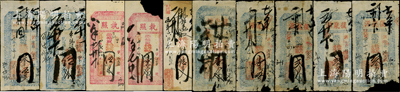 山西（崞縣）復(fù)聚源錢票共10種不同，詳分：“兌票”1915年伍千文，“執(zhí)照”紅帖1915年伍千文、1916年壹拾千文，1916年手寫式撥兌帖陸百文、木版印撥兌帖壹千文、壹千伍佰文、貳千文、貳千伍佰文、叁千文、叁千伍佰文；少見，其中2枚有較大缺損，原票五至七五成新，敬請(qǐng)預(yù)覽