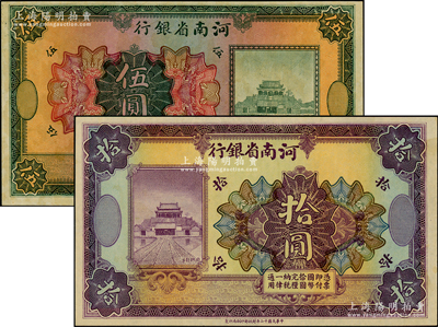 民國(guó)十二年（1923年）河南省銀行開封龍亭圖伍圓、拾圓共2枚不同，均屬無職章、號(hào)碼之未完成票；臺(tái)灣藏家出品，未折九五至九八成新