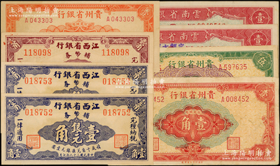民國三十八年（1949年）各省銀元券共8枚，詳分：江西省銀行壹角2枚連號、貳角；貴州省銀行壹分、伍分、壹角；云南省銀行壹圓2種，其中1枚加蓋“定額本票”；臺灣藏家出品，八至九八成新