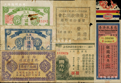 老上海票券等6種，詳分：慈善救濟(jì)券1918年銀圓陸角；徐家匯商業(yè)聯(lián)誼社購物代價券貳分；和記公司1939年暫時代價券布幣圖壹分、貳分；上海佛教同仁會營養(yǎng)炒米粉票壹袋；民國三十年糧食庫券領(lǐng)換憑證（四川）稻谷壹市斗；六至七成新