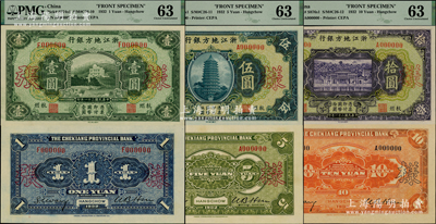 民國二十一年（1932年）浙江地方銀行壹圓、伍圓、拾圓樣張共3種全套，正背共6枚，杭州地名，此種票樣存世珍罕，成套者迄今或?qū)賰H見；資深藏家出品，九八成新