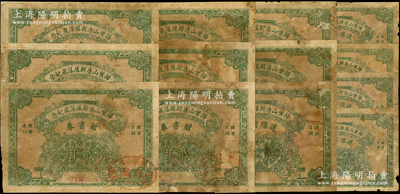 民國早期（上海）“掃葉山房新屋落成紀(jì)念”代價券共13枚，內(nèi)含“贈書券”貳角5枚、“連環(huán)書券”貳角8枚，均上蓋“上海掃葉山房北號”戳記，背印發(fā)行條例；此乃清代最著名的出版機(jī)構(gòu)，以發(fā)行古籍而著稱，少見，有小損或貼補(bǔ)，六至七成新，敬請預(yù)覽