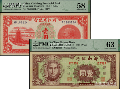省鈔2種，詳分：浙江省銀行1949年銀元兌換券壹圓，海南銀行1949年壹圓，海外藏家出品，九五至九八成新