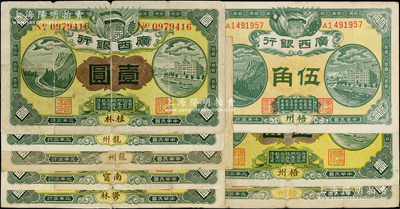 廣西銀行紙幣8種，詳分：1912年桂林壹圓、龍州壹圓2種版式、南寧壹圓、郁林壹圓、梧州壹圓、梧州壹圓（背印“民國十年”戳記），1921年梧州伍角，七至八五成新