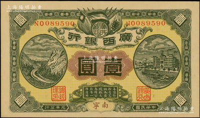 民國元年（1912年）廣西銀行壹圓，南寧地名，背印廣西都督陸榮廷布告，海外藏家出品，上佳品相，九八成新
