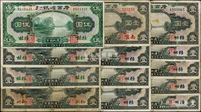 民國十八年（1929年）廣西省銀行紙幣共13枚，詳分：桂林地名壹圓2枚、伍圓1枚，柳州地名壹圓，南甯地名壹圓，梧州地名券壹圓8枚，六至八成新，敬請預覽