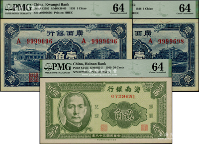 省鈔3枚，詳分：廣西銀行1936年新華版壹角2枚，號碼頗佳；海南銀行1949年銀圓貳角；海外藏家出品，九八成新