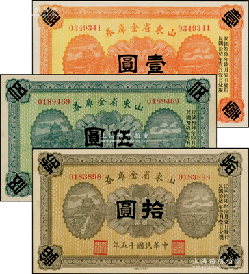 民國十五年（1926年）山東省金庫券壹圓、伍圓、拾圓共3枚不同，軍閥張宗昌氏發行，未折九五至九八成新