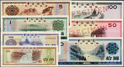 1979年中國銀行外匯券壹角、伍角、壹圓、伍圓、拾圓、伍拾圓、壹佰圓票樣共7枚全套，九八至全新