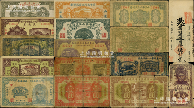 山東各行政專區流通券共16種不同，詳分：山東省第二區流通券1940年貳角；山東省第五區流通券1938年壹角、貳角、壹圓、貳圓；山東省第八區流通券1939年壹圓；山東省第十一區流通券1940年貳角、貳角伍分、人像圖叁角，1941年人像圖伍角；山東第十三區經濟合作社流通券1944年壹百圓；山東省第十五專員區田賦流通券1941年壹角、伍角；山東省第十七行政區兌換券1945年伍佰圓、壹