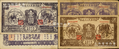 民國二十七年（1938年）臨清縣農民流通券壹圓共3種不同，分別為黑色、紫色和棕色印刷，均上印馬、牛圖案，較為別致；柯福晟先生藏品，源于日本名家森本勇先生之舊藏，七至八五成新