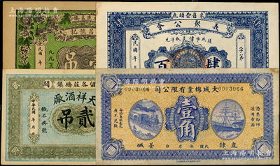 民國河北民間鈔票4種，詳分：（藁城）大成棉業有限公司壹角；（束鹿）義聚公會肆百（背印二李鴻章像）、永昌號記壹吊；（河間）天祥酒廠貳吊；柯福晟先生藏品，八五至九五成新