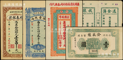 山東民間鈔票等共5種，詳分：（章邱）裕泰銀號1914年銅元壹吊文；（博興）匯豐錢局銅元叁吊；（煙臺）福玉盛錢莊送金簿未填用；文邑公積紙幣1927年市錢壹仟文；（海陽）公盛爐1939年壹圓；柯福晟先生藏品，八至九五成新