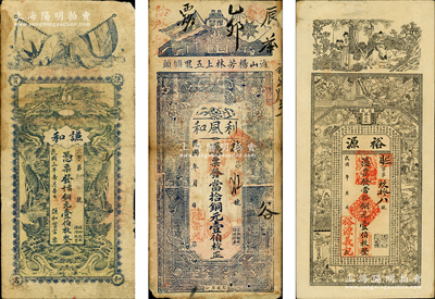 湖北錢票3種，詳分：（通山）謙和質當1914年當十銅元壹伯枚，上印辛亥二旗與雙龍戲珠圖；（通山）利風和當拾銅元壹伯枚，上印辛亥二旗及花飾圖；（崇邑）裕源1915年當拾銅元壹伯枚，上印三國演義等古人物及王勃《滕王閣序》古文，背印神仙人物故事；柯福晟先生藏品，七至八五成新，敬請預覽