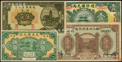 福建僑匯業鈔票4種，詳分：楓江四通匯兌局1927年伍角；（莆田）久大匯兌局1934年伍角；（永泰）逸珍匯兌局1929年壹圓；（惠安）遠通匯業公司匯票1931年伍角；柯福晟先生藏品，未折九成至全新