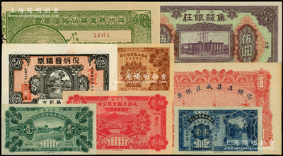 廣東民間鈔票8種，詳分：（汕頭）集益銀莊1914年毫洋伍圓、塔頭吳集成莊銀票1913年壹圓；（揭陽）倪炳發鐳票1929年伍拾仙；（中山縣）岐關車路有限公司1934年半毫、壹毫、貳毫、伍毫；三水縣建筑公路委員會1928年伍圓；柯福晟先生藏品，未折九成至全新