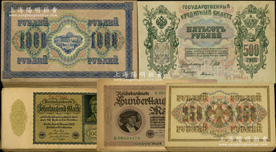1898至1923年沙俄、德國紙幣一組共275枚，內(nèi)含：沙俄1898年1盧布、1909年5盧布4枚、1912年500盧布、1917年250盧布100枚、1000盧布77枚；德國1922年1萬馬克80枚、1923年10萬馬克12枚，另附送雜鈔等數(shù)枚；源于前輩名家之遺藏，除個別破損外，整體約七至九成新，敬請預(yù)覽
