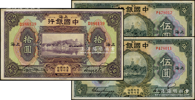 中國(guó)銀行“上海”地名券3枚，詳分：1924年拾圓，宋漢章·貝祖詒簽名；1926年伍圓2枚連號(hào)，張嘉璈·貝祖詒簽名；源于前輩名家之遺藏，八五至九成新