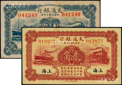 民國(guó)十六年（1927年）交通銀行藍(lán)色壹角、棕紅色貳角共2枚不同，上海地名，均屬無(wú)字軌；源于前輩名家之遺藏，原票未折九五至九八成新