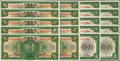 中央銀行銀元兌換券共20枚，上海地名，詳分：1928年壹圓10枚連號，1930年單面號伍圓、雙面號伍圓各5枚連號，內含2種簽名；源于前輩名家之遺藏，全新