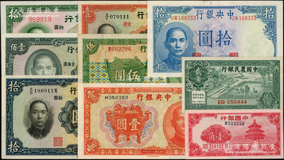 民國法幣“小趣味號”共9枚，詳分：中國銀行紅天壇壹角0333353、1937年拾圓無字軌倒置號；中央銀行中華版1936年寶鼎壹圓H382382、1937年伍圓M602206雷達號，華德路版1936年壹圓111豹子號、拾圓倒置號，德納羅版1942年拾圓333豹子號，保安版1941年壹佰圓倒置號；中國農民銀行1937年貳角444豹子號；源于前輩名家之遺藏，除2枚八五成新外，其余約九
