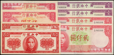 中央銀行德納羅版法幣共8枚，詳分：1942年伍百圓2枚、壹仟圓2枚、貳仟圓2枚連號，1947年壹萬圓2枚；源于前輩名家之遺藏，九五至全新