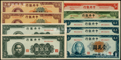 中央銀行中央印制廠上海廠法幣共9枚，詳分：1945年伍佰圓2枚連號、紅色壹仟圓，1947年貳仟圓、伍仟圓2枚、壹萬圓3枚連號；源于前輩名家之遺藏，品相甚佳，原票九至九八成新