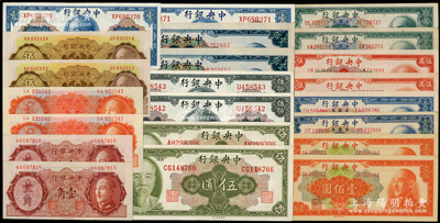 中央銀行金圓券共22枚，詳分：美鈔版1945年壹圓2枚、伍圓2枚、蔣像伍拾圓2枚，德納羅版1946年壹角2枚、貳角2枚，中央廠1948年伍角2枚、藍(lán)色壹佰圓2枚、1949年桔色壹佰圓2枚、壹萬(wàn)圓2枚、桔紅色伍萬(wàn)圓2枚、拾萬(wàn)圓2枚，且多數(shù)連號(hào)；源于前輩名家之遺藏，上佳品相，九成至全新，敬請(qǐng)預(yù)覽