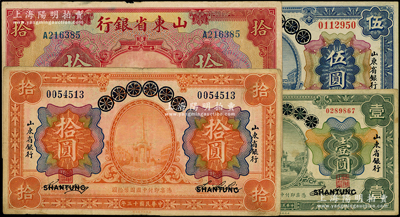 山東省銀行紙幣共4種，詳分：1924年青島地方銀行改造券壹圓、伍圓、拾圓，1925年美鈔版濟南拾圓；源于前輩名家之遺藏，八成新