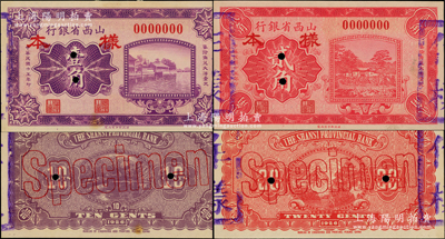 民國十五年（1926年）山西省銀行財政部版壹角、貳角樣本券共2種全套，無地名大號碼版（之前拍賣之樣本多為北平地名），正背共4枚；源于前輩名家之遺藏，罕見，未折九五成新