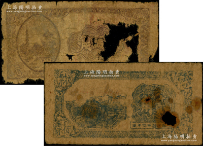 民國卅四年（1944年）新四軍“淮海區行署工商總局”棕褐色古塔圖抗票貳角、藍色火車圖抗票貳角共2枚不同，屬淮海區工商總局之八家公營商店加蓋名稱后發現，其中前者似為“榮昌商店”、后者似為“鴻昌商店”；俞建國律師藏品，罕見，唯惜破損品，敬請預覽