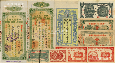清代民國錢莊鈔票等共10枚，詳分：光緒年（卜魁）萬興福市帖錢叁吊；黃山館德泰昶1925年壹吊；（鉅野）德成1931年貳拾伍枚；（汶上）義和昌貳角；牟平縣七區午極鎮流通券1941年壹圓2枚；萊陽地方經濟合作社流通券1943年拾圓2枚連號；（汕頭）陳簧利棧匯票1930年9900元、1931年4900元（其上“乾興昌”寶號亦發行有紙幣）；海外藏家出品，八至九五成新