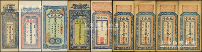 清末民初山東民間鈔票共9種，詳分：宣統年（青島）臺東鎮京錢壹千，（海陽）恒興福大錢壹仟文、恒德號1925年壹吊，（博興）益源祥銅元叁吊文，（莒縣）裕和號未填用，（沂北）福盛堂壹千、貳千、叁千、肆千，均形制大氣，富有傳統韻味；資深藏家出品，八至九五成新