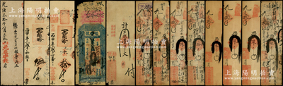 清代錢票共13枚，詳分：壬午1882年（江西豐城）榮發錢鋪壹千文；光緒戊子年（1888）武昌·裕盛號壹串文；光緒丙申（1896年）義和公記京錢伍千、拾千；1904年（三河）元泰字號銀壹百兩；（濰坊）清聚福記戊申（1908年）叁千、叁千（蓋德文戳記）、肆千、拾千，己酉（1909年）叁千、肆千2枚、伍千；資深藏家出品，六至八成新，敬請預覽