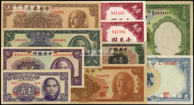中央銀行紙幣10枚，詳分：花塔壹角，1936年華德路版壹百圓，1941年中華版貳圓、德納羅版貳圓，1947年保安版壹萬圓2枚連號；金圓券1949年中華版壹仟圓、壹佰萬圓；銀元券1949年壹角、廣州壹圓；日本回流品，七五至九八成新，敬請預覽