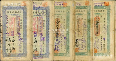 1947至1948年中央銀行（長春分行）東北流通券本票共25枚，詳分：藍色版壹萬圓2種簽名共8枚、貳萬圓3種簽名共4枚，綠色版壹仟萬元6種簽名共7枚、貳仟萬元2種簽名、伍仟萬元3種簽名4種版式，六至七成新，敬請預覽