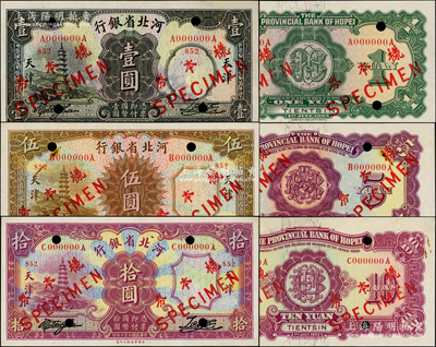 民國二十二年（1933年）河北省銀行華德路版壹圓、伍圓、拾圓樣本券共3種全套，天津地名，正背共6枚；張宗彩先生藏品，且屬天津錢幣學會編著之《天津近代錢幣》一書之圖片原物，罕見，九五成新