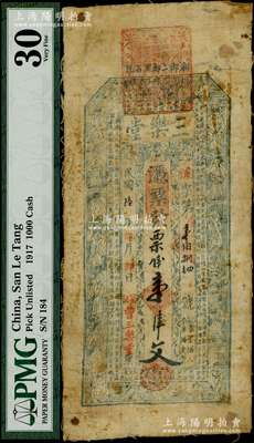 民國陸年（1917年）三樂堂票錢壹串文布幣，屬湖南湘鄉縣民間鈔票，上印三星、八仙圖和唐代李白《將進酒》古詩等；源于德國名家白爾文先生之舊藏，且為其著作《中國民間鈔票圖錄（1912-1949年）》一書之圖片原物，附帶資料一份，以供印證；罕見，七五成新