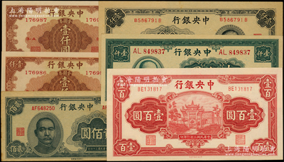 中央銀行紙幣共6枚，詳分：1942年信托版壹百圓，1945年大業版壹仟圓、大東版貳佰圓、壹仟圓，金圓券1949年中華版壹仟圓2枚連號，品相甚佳，原票八五至九八成新