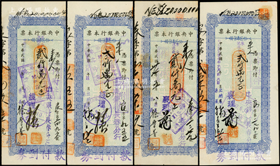 民國卅七年（1948年）中央銀行本票（長春分行）東北流通券藍色貳仟萬元共4種不同簽名，分由經理、襄理、營業系、出納系主任手簽，八至八五成新