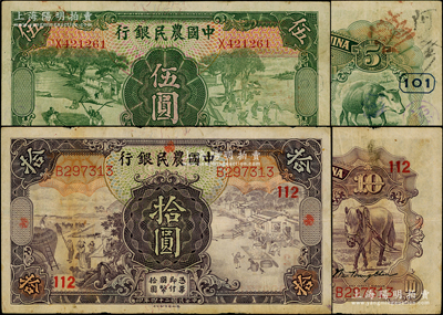 民國二十四年（1935年）中國農民銀行伍圓、拾圓共2枚不同，分別加印領券“101”和“112”，少見，七五至八成新，敬請預覽
