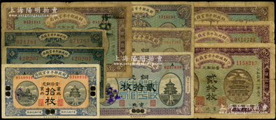 財政部平市官錢局銅元票共10枚，詳分：1919年拾枚、貳拾枚，屬煙臺改京兆地名；京兆地名1919年貳拾枚，1920年美鈔版貳拾枚2張、1921年貳拾枚2枚、1922年貳拾枚2枚、1922年12月版貳拾枚，屬京兆地名；六至八成新，敬請預覽