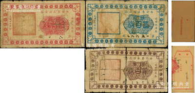 民國十七年（1928年）西合營區保安局臨時流通券銅元伍拾枚、壹百枚、貳百枚共3枚不同，另附有《蔚縣西合營商會分事務所》存根1本；西合營屬張家口地區，此鈔可能與西北軍相關，少見，其中1枚有裂損和貼紙，五至七成新，敬請預覽