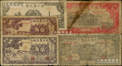 西北農民銀行紙幣共5枚，詳分：1940年紫色伍角2枚，1945年紡紗與羊群圖伍百圓、大會堂伍百圓，1948年寶塔山壹萬圓，其中1枚背有貼補，六至七成新，敬請預覽