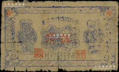 民國二十八年（1939年）汾西縣臨時流通券伍角，背蓋“汾西縣政府印”大官印，在《民國山西紙幣》一書中均被列為革命根據地貨幣，其鈔票背面的冠字見有“汾、西、戰、放、族”（或寓戰爭解放民族之意）；少見，原票七成新