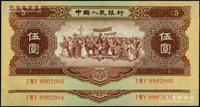 第二版人民幣1956年伍圓“海鷗水印”共2枚連號(hào)，原票九八成新