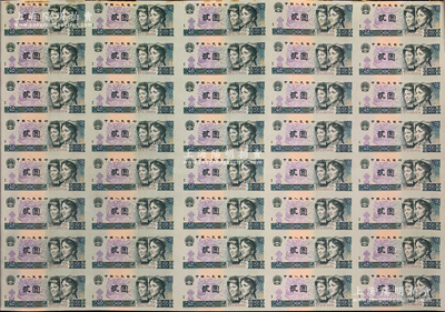 第四版人民幣1980年貳圓大全張共40枚聯(lián)體，九五成新，敬請(qǐng)預(yù)覽